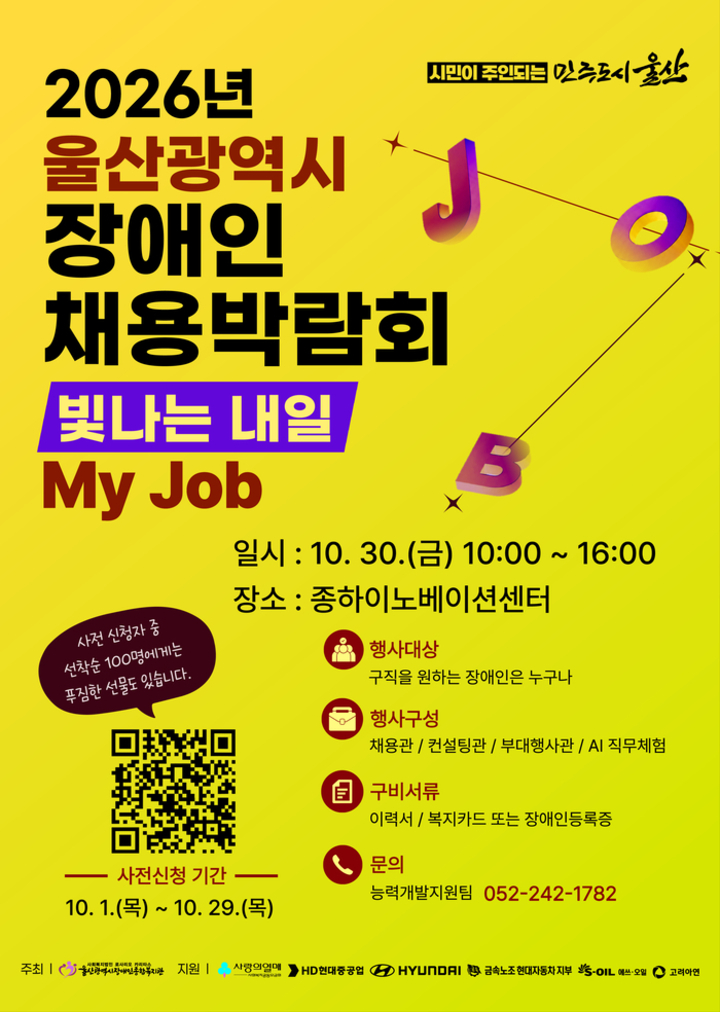 울산시 제공