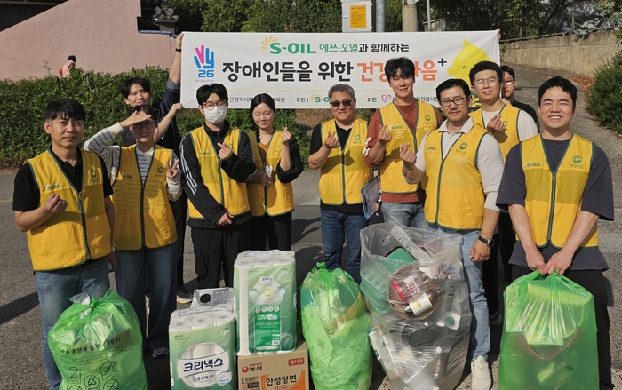 S-OIL봉사단은 제2장애인체육관과 울산지역 내 중증장애인 가정을 방문해 주거환경 개선 봉사활동을 펼치며 따뜻한 이웃사랑을 실천했다. 제2장애인체육관 제공