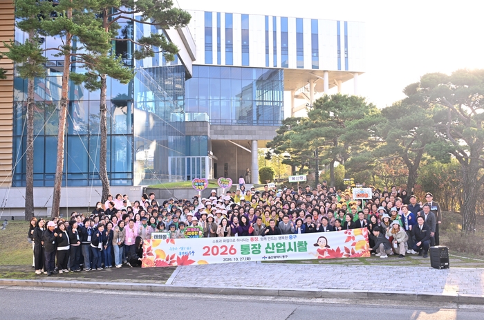 김영길 중구청장과 관계 공무원, 12개 동 통장 등 280여명은 27일 경상남도  산청 동의보감촌을 찾아 전국 최초의 한의학 전문 박물관인 산청한의학박물관을 비롯해 한방 테마공원, 산청약초관, 한방 자연휴양림 등 다양한 시설을 둘러보며 전통 한방문화를 체험했다. 중구 제공