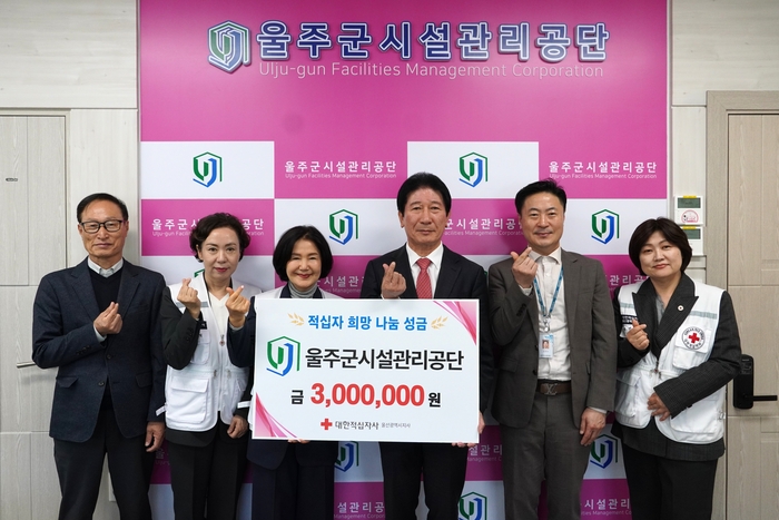 대한적십자사 울산광역시지사는 27일 울주군시설관리공단 이사장실에서 울주군시설관리공단으로부터 나눔 성금 300만원을 전달받았다. 적십자 울산지사 제공