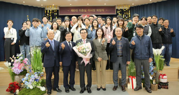 울산남구도시관리공단  27일 공단 3층 다목적홀에서 남구 부구청장을 비롯해 기관·단체 관계자, 직원 등 70여명이 참석한 가운데 이춘실 제6대 이사장 퇴임식을 열고 지난 5년간 공단 발전과 지역 사회에 헌신한 이 이사장에게 감사의 뜻과 마음을 전했다. 남구 제공
