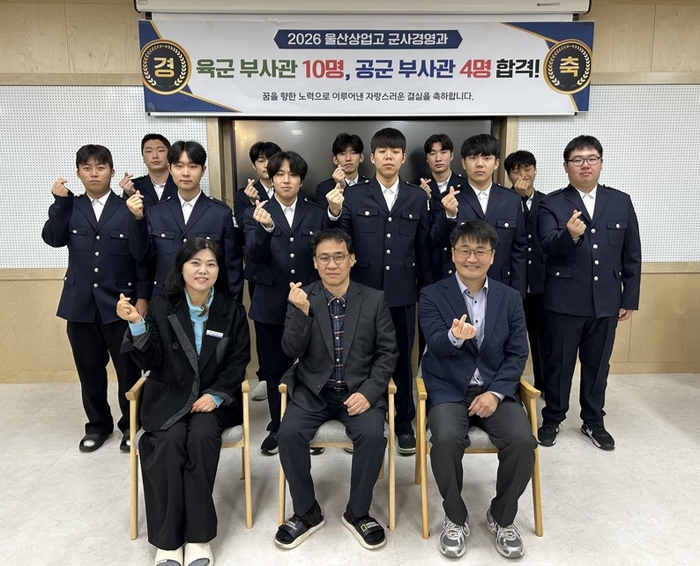 울산상업고 군사경영과 학생들이 최근 부사관 임관 시험에 합격하고 기념사진을 찍고있다. 울산교육청 제공