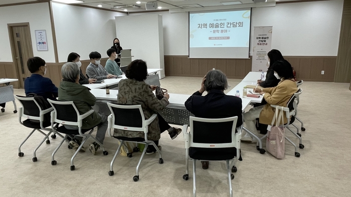 울산문화관광재단은 오는 11월 12일 아르코공연연습센터@울산에서 2026 울산예술지원 분야별 소통 간담회를 개최한다. 사진은 지난 간담회 모습. 울산매일 포토뱅크