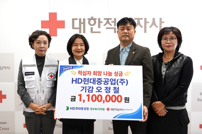 대한적십자사 울산광역시지사는 28일 대한적십자사 울산지사에서 HD현대중공업 오정철 기감으로부터 특별회비 110만원을 전달받았다. 적십자 울산지사 제공