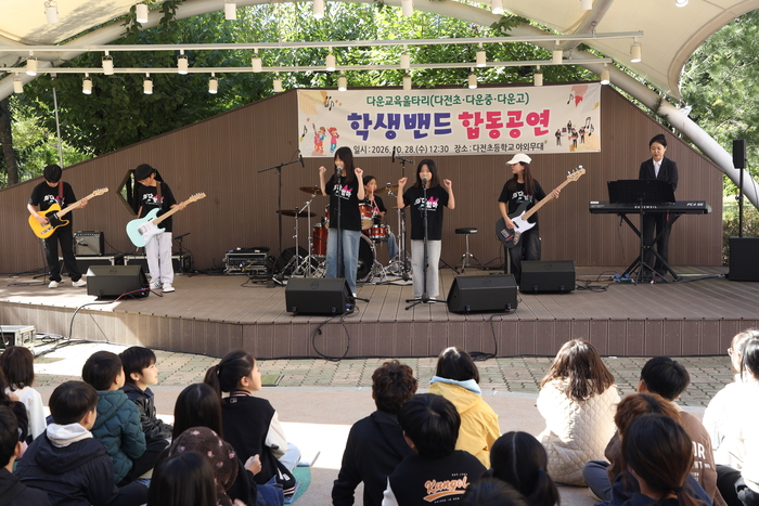 다전초  다운중  다운고 학생들이 28일 다전초 야외공연장에서 합동 공연을 열었다. 울산교육청 제공