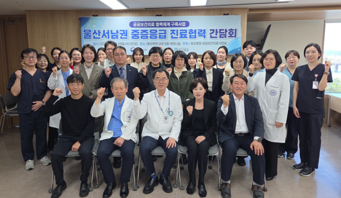 동강의료재단 동강병원은 28일 남관세미나실에서 ‘울산서남 중증응급 환자 이송·전원 협력체계 구축 간담회’를 개최했다. 동강병원 제공