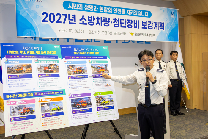 김용수 울산소방본부장이 28일 울산시청 프레스센터에서 2027년 소방차량‧첨단장비 보강계획에 대해 설명하고 있다. 최지원 기자