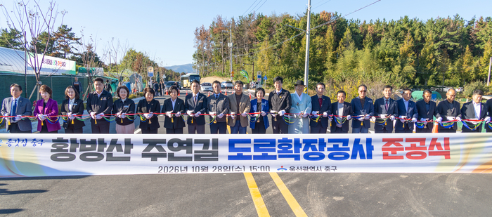 주연길 도로확장공사 준공식이 열린 28일 울산 중구 장현동 황방산생태야영장 앞에서 김영길 중구청장, 김태욱 중구의장, 시·구의원, 지역 자생단체장, 주민 등 참석자가 테이프 커팅을 하고 있다. 최지원 기자