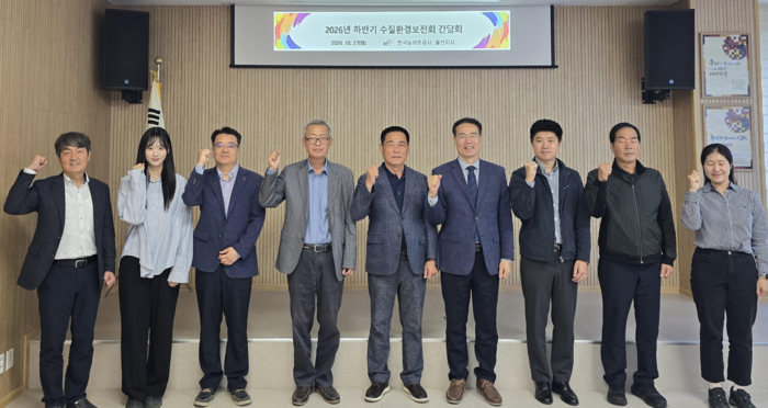 한국농어촌공사 울산지사가 지자체, 환경단체 및 지역주민 등 관계자들이 참석한 가운데 문죽저수지 수질개선과 농업용수 수질보전을 위한 ‘2026년 하반기 수질환경보전회 간담회’를 개최했다.