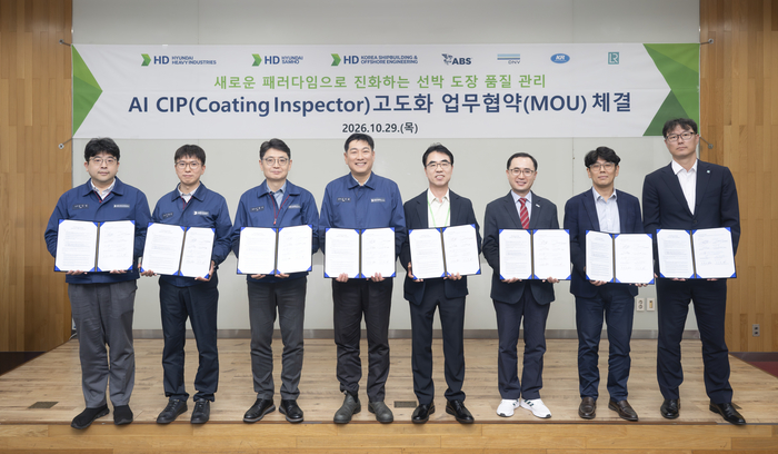 HD현대중공업은 HD한국조선해양, HD현대삼호와 함께 29일 울산 동구 인재개발원에서 영국선급(LR), 미국선급(ABS), 노르웨이선급(DNV), 한국선급(KR) 등 4개 선급과 ‘AI 기술 고도화를 위한 업무협약(MOU)’을 체결했다. HD현대중공업 제공