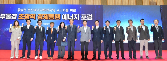 울산시는 29일 울산전시컨벤션센터에서 부산·울산·경남 에너지 분야 관계자와 전문가들이 참석한 가운데 ‘부울경 초광역 경제동맹 에너지포럼’을 개최했다. 울산시 제공
