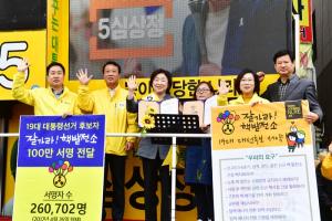심상정, 울산서 탈핵 서명운동 참여