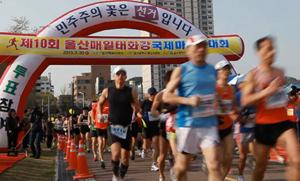 [영상뉴스] 제10회 울산매일 태화강국제마라톤대회
