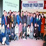 한국당 울산시당 기독계와 동성애 및 학생인권조례 간담회 가져