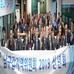 지역 정당 각 당협·지역위원회 신년인사회 개최