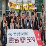 한국당 울산시당 안효대 위원장 새해 첫 일정 ‘사랑의 고구마’ 판매