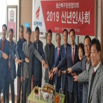 한국당 울산시당 북구당협 신년인사회 개최