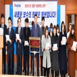 [영상] 한동영 전 시의원 서범수 한국당 울주군 당협위원장 지지선언