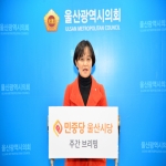 민중당 울산시당 양승대 전 대법원장 구속 수사 촉구