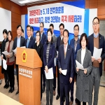 지역 정치권 한국당 5·18망언 연일 맹공