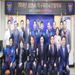 상반기 북구 지역치안협의회 개최