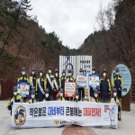울산 북구 송정119안전센터 의용소방대 등산목 안전지킴이 운영