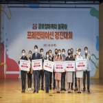 울산대 '제12회 글로컬마케터 외국어 프레젠테이션 경진대회' 개최 - 뉴스 썸네일 이미지