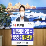 정천석 동구청장, 후쿠시마 원전 오염수 해양 방류 강력 규탄 챌린지 동참