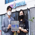 울산 남구 과일오아시스, '씀씀이가 바른기업' 76호점 등록 - 뉴스 썸네일 이미지