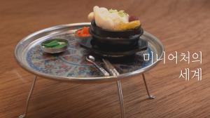 복날 보양식 삼계탕 미니어처 만들기 | 인삼, 대추, 파 디테일 완벽 | 미니어처 요리 | Miniature