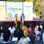 [Safe Ulsan!-2021안전문화페스티벌] 즐기면서 배우는 ‘안전’…가을 추억도 한가득