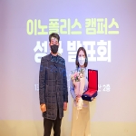 UNIST '이노폴리스캠퍼스' 학생창업 산실 역할 톡톡 - 뉴스 썸네일 이미지