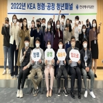 한국에너지공단  ‘청렴·공정 청년패널’ 본격 가동