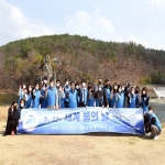 울산 울주군시설관리공단 ‘세계 물의 날’ 기념 환경정화활동