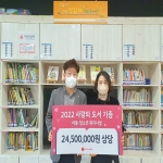 롯데정밀화학,  지역 아동·청소년을 위한 '2022 사랑의 도서 기증'