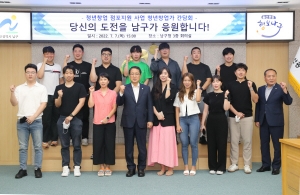 울산 남구, 청년창업점포지원사업 청년창업가와 간담회 개최