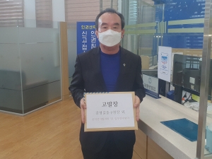 더불어민주당 울산시당, 김영길 중구청장에 '공직선거법위반 및 업무방해혐의' 고발