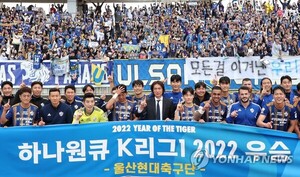 '3번째 우승별' 울산, 17년 만의 K리그 챔피언