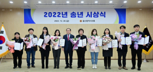 울산광역시의회 2022년 송년 시상식