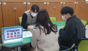 울산 북구, '전세사기 피해 예방 상담센터' 운영