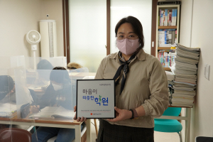 <b>셀파우등생교실</b> 서부영재센터, 울산적십자사 '마음이 따뜻한' 캠페인 동참
