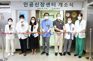 ‘콩팥 지킴이’ 동강병원, 인공신장센터 개소