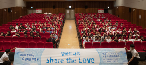 현대자동차 IYF동아리 가족과 함께하는 ‘행복한 나눔 Share the love' 행사