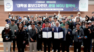 남구, MZ 취향저격 ‘대학생 홍보디자인단’ 출격