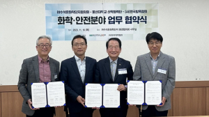 한국방폭협회, 산업현장 중대재해 예방 협력