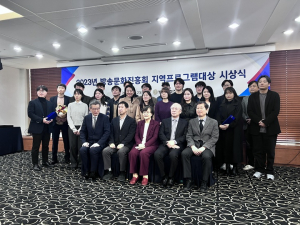 울산MBC 프로그램 '지역프로그램대상' 서 다수 수상