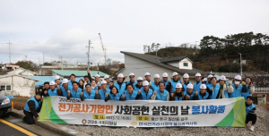 한국전기공사협회 울산시회, 영세수용가 찾아 무료개보수 봉사