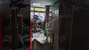 (영상) SUV 후진사고로 가게 초토화 #울산