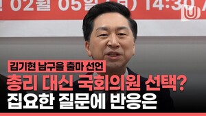 (영상) 김기현 의원 총선 출마 선언, "당 대표직 사퇴, 현명하고 옳은 선택 확신해"