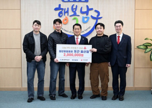 울산 남구, 청년 창업점포 '돗간 울산점' 이웃돕기 후원금 전달